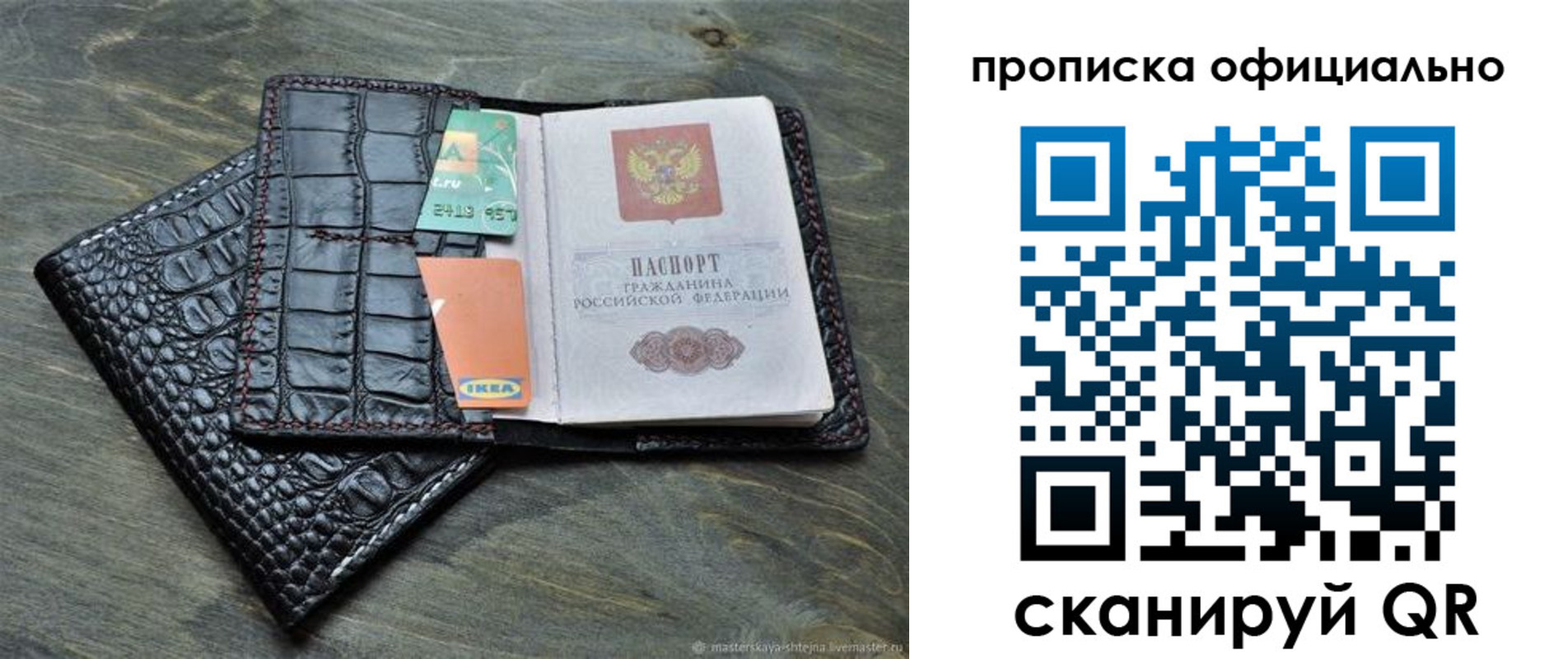 временная регистрация законно в Каргополе